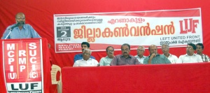 LUF Ernakulam District Convention which was held at F.B.O.A Hall in Aluva.